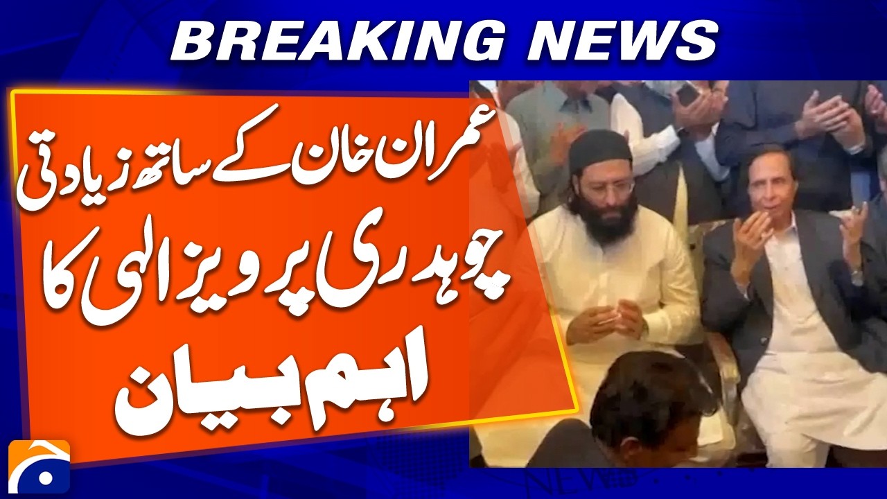 &ldquo;Chaudhry Parvez Elahi Criticises Imran Khan&rsquo;s Treatment of Allies&rdquo; | Breaking News | Geo News