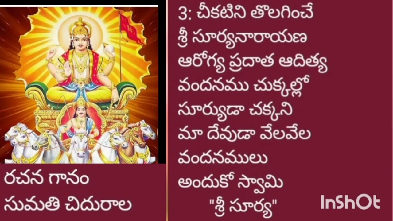 రథసప్తమి స్పెషల్ సాంగ్స్.# శ్రీ సూర్యనారాయణ  పాటలు #devational Songs 