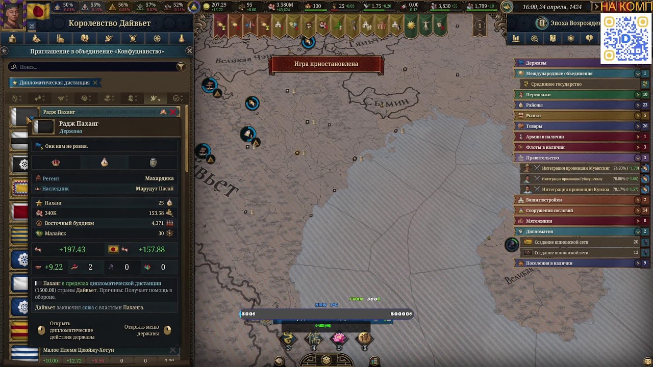 Europa Universalis V - КОСТЯК | ВЬЕТНАМ #5