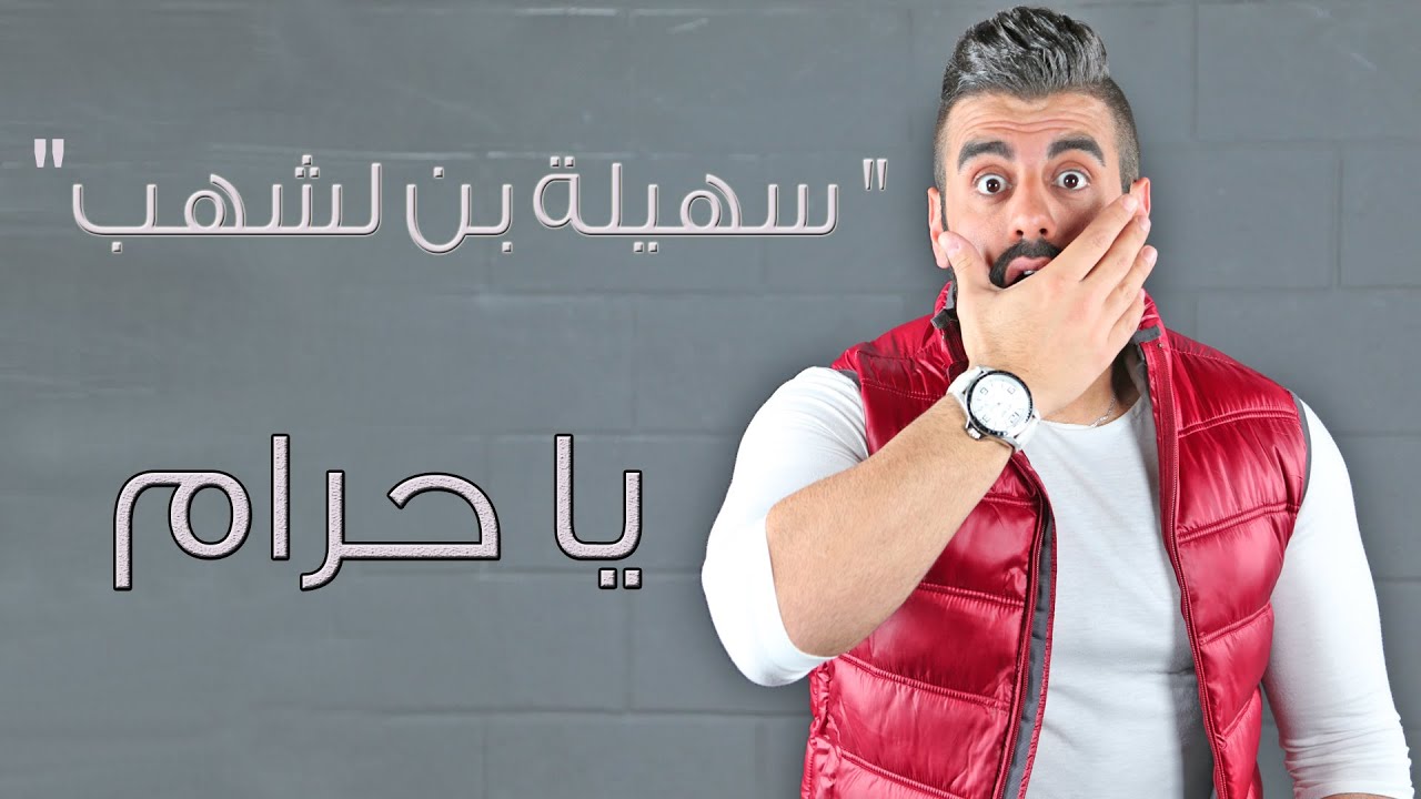 اخبار سهيلة وستار اكاديمي