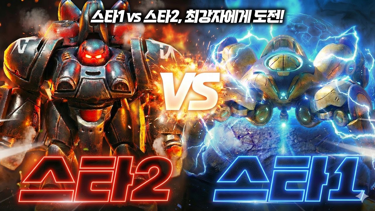 우승자의 '드라군'? 불곰으로 참교육하러 갑니다
