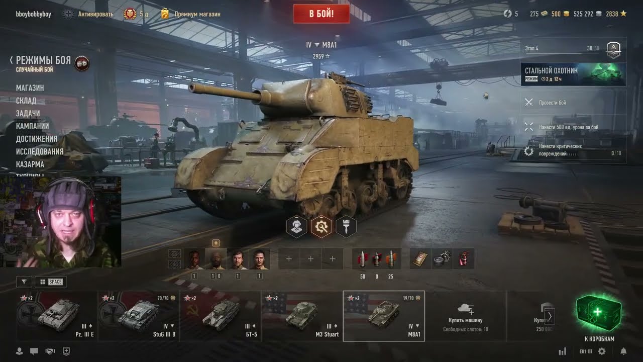 World of Tanks-Только Танки!Я на преме!