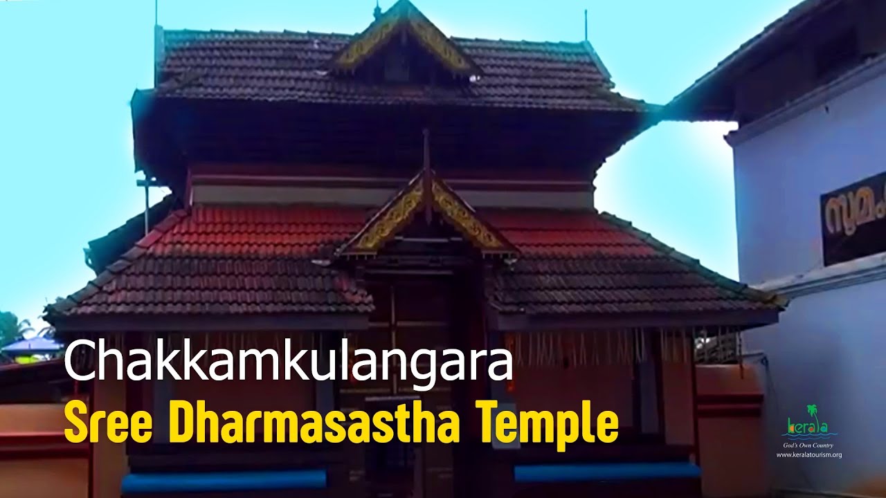 Chakkamkulangara Sree Dharmasastha Temple | Thrissur |  Let's Travel Temple | Kerala Temples