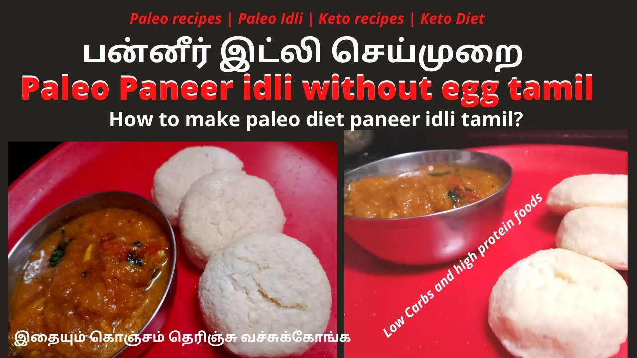 Paleo Paneer idli recipe tamil | Paleo recipes | Paleo paneer idli without egg | | பன்னீர் இட்லி