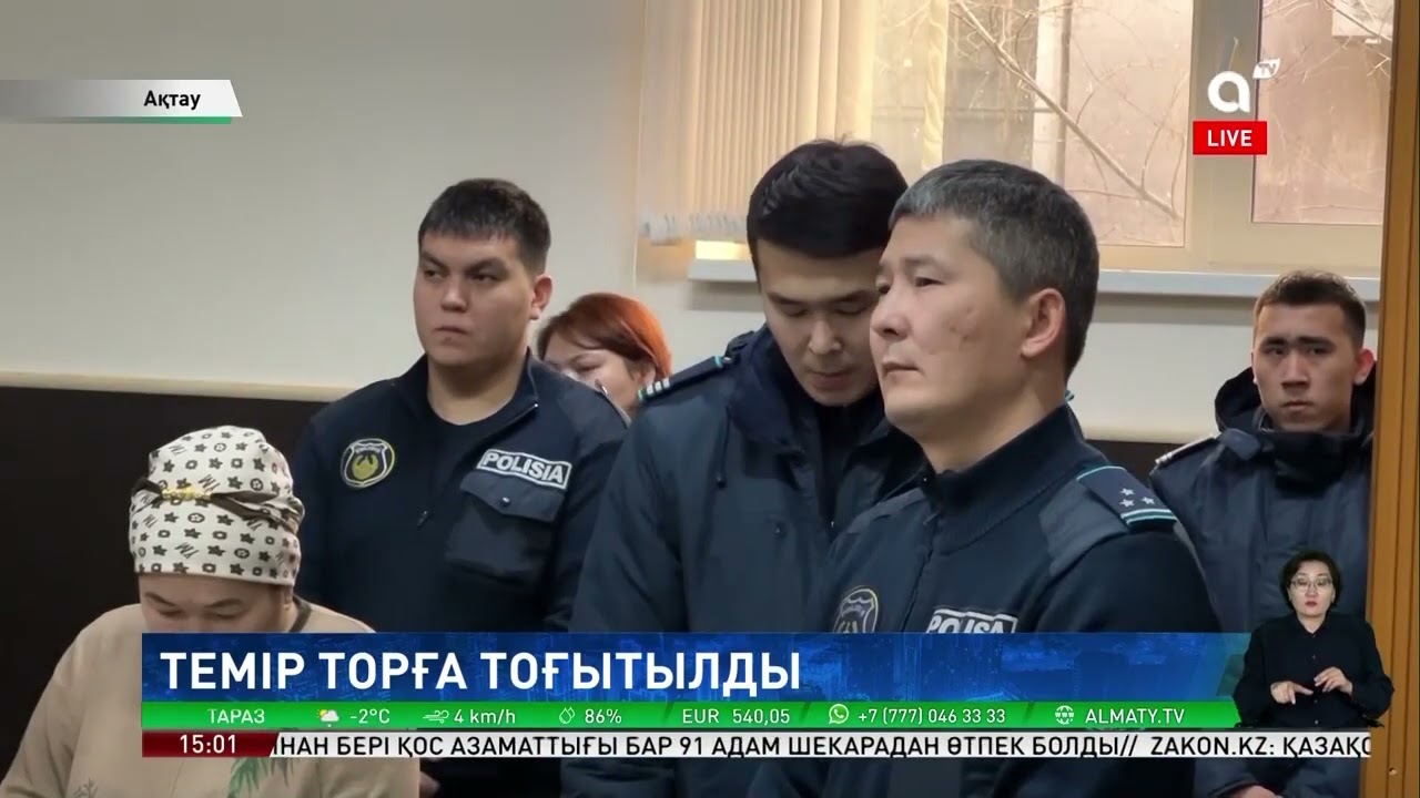 Өмір бойына сотталды: Ақтауда марқұм тренердің туыстары сот залында қол соқты