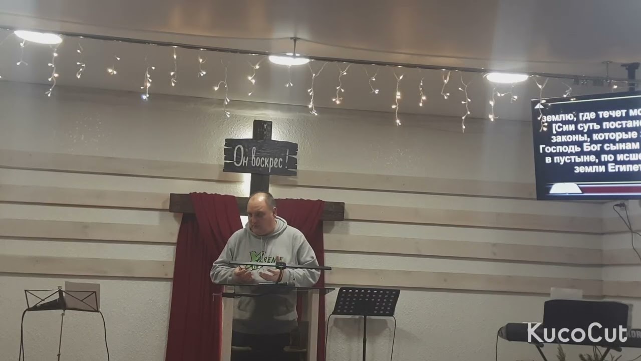 Проповедь.1.