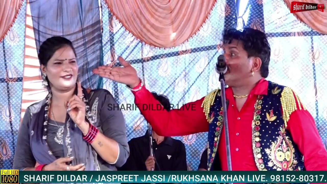 ਹੁਣ ਕਿਉ ਮੇਰੀਆਂ ਜੁਲਫਾਂ ਤੈਨੂ ਜੁੰਡੇ , ਸ਼ਰੀਫ ਦਿਲਦਾਰ , ਰੁਖਸਾਨਾ ਖਾਨ 