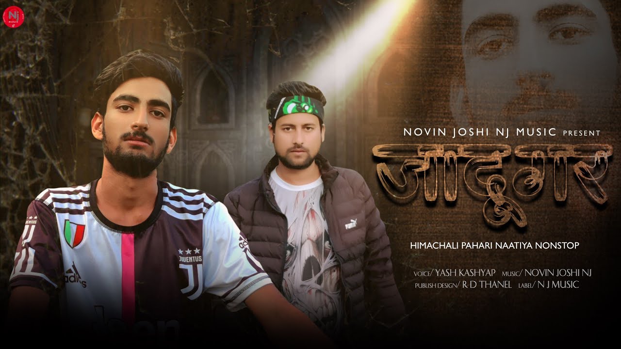 जादूगर | हिमाचली जबरदस्त पहाड़ी नाटीयाँ | Yash Kashyap | Novin Joshi NJ | Pahari Song 2021