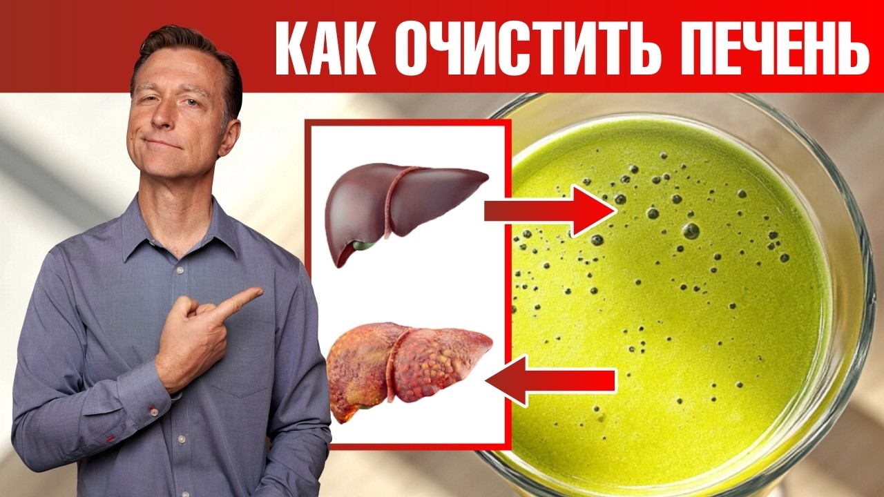 ДЕТОКС ПЕЧЕНИ 👉 8 простых рецептов смузи для очищения печени