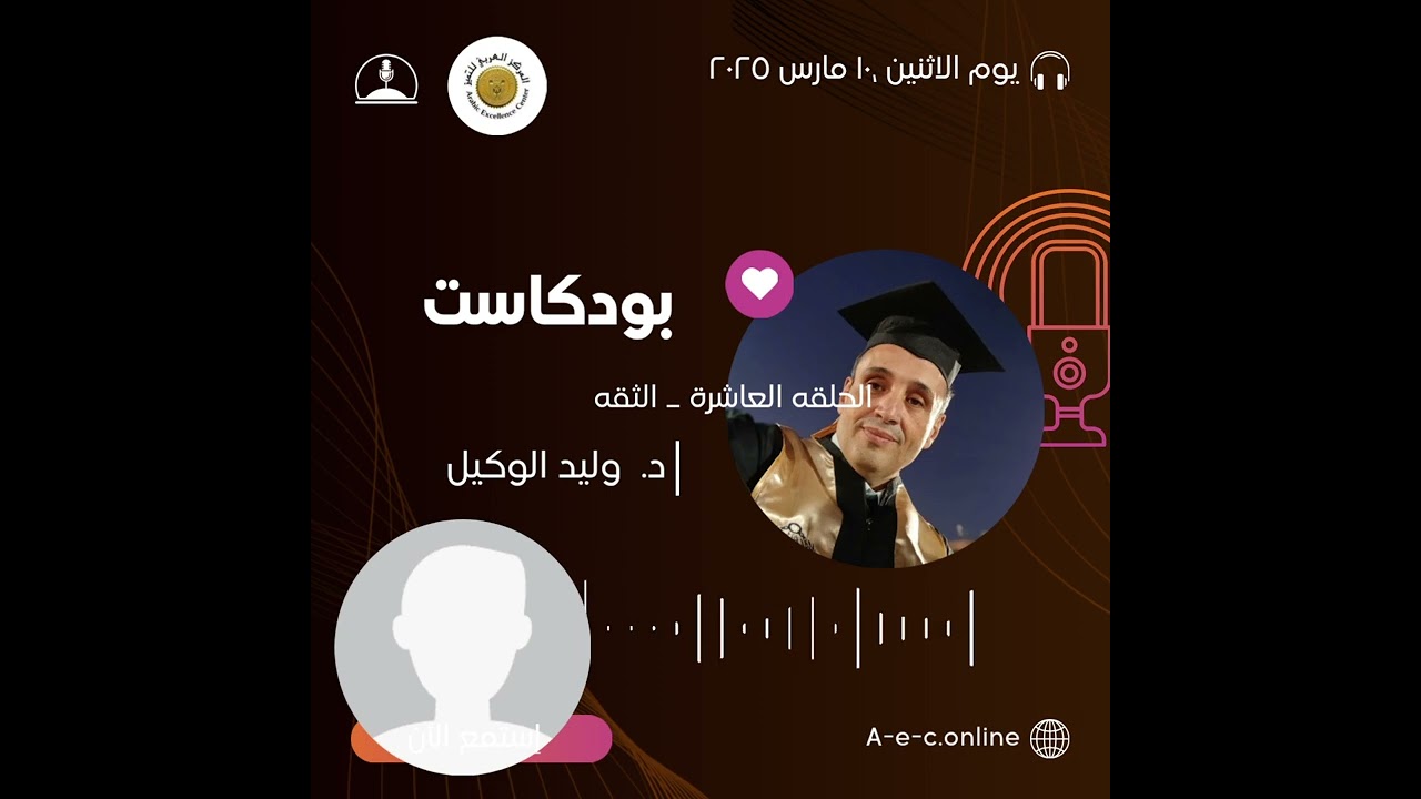 كيف تبني الثقة كمدير جديد؟ دروس من عمر بن الخطاب