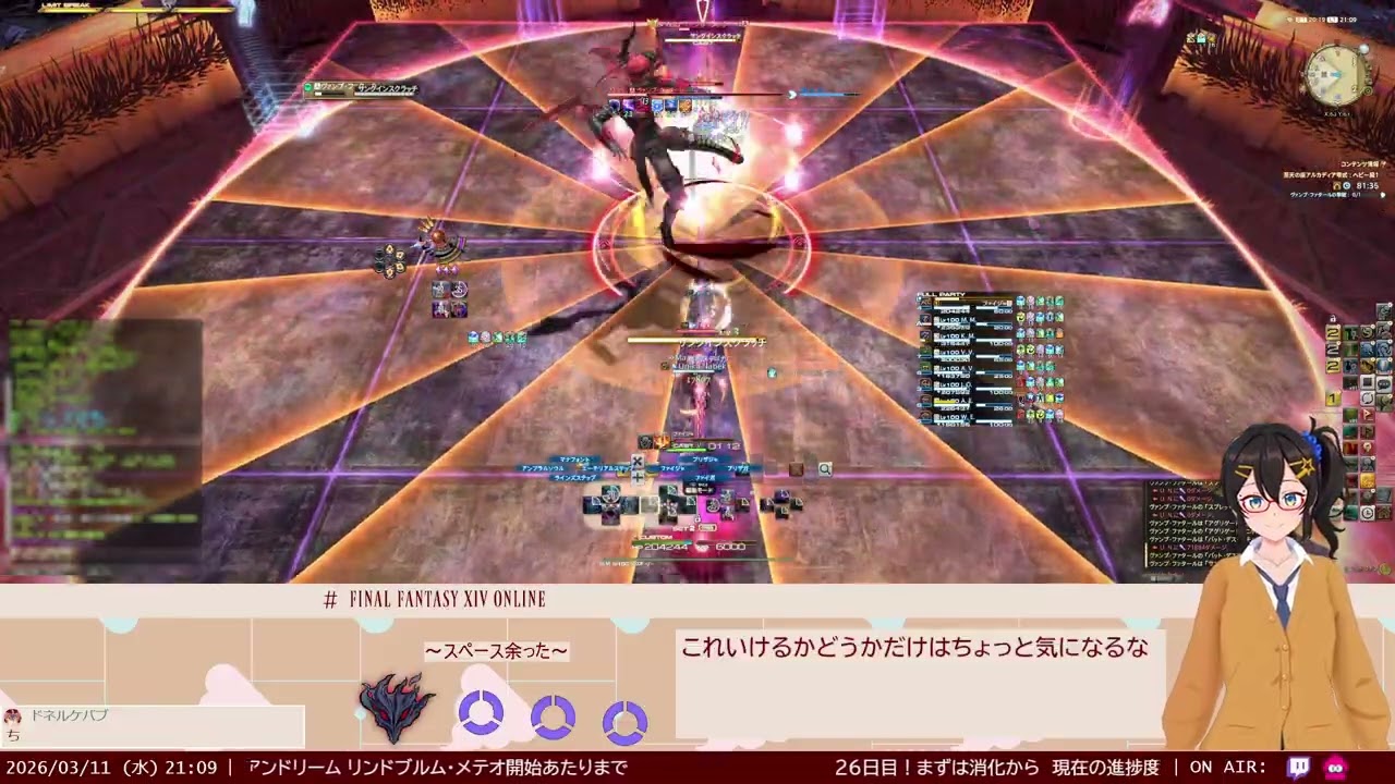 [FF14] ヘビー級零式 26日目