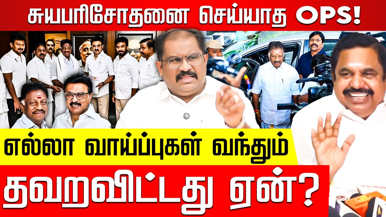 OPSக்கு லாபம்! DMKவுக்கு லாபமா? வல்லம் பஷீர் | MK Stalin | OPS Join DMK | EPS | ADMK | Nakkheeran