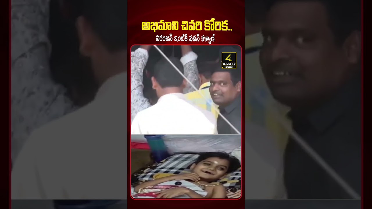 బాలుడి కోరిక నెరవేర్చిన పవన్ కళ్యాణ్..! 😍😍| Pawan Kalyan Visits Warangal | Warangal Niranjan