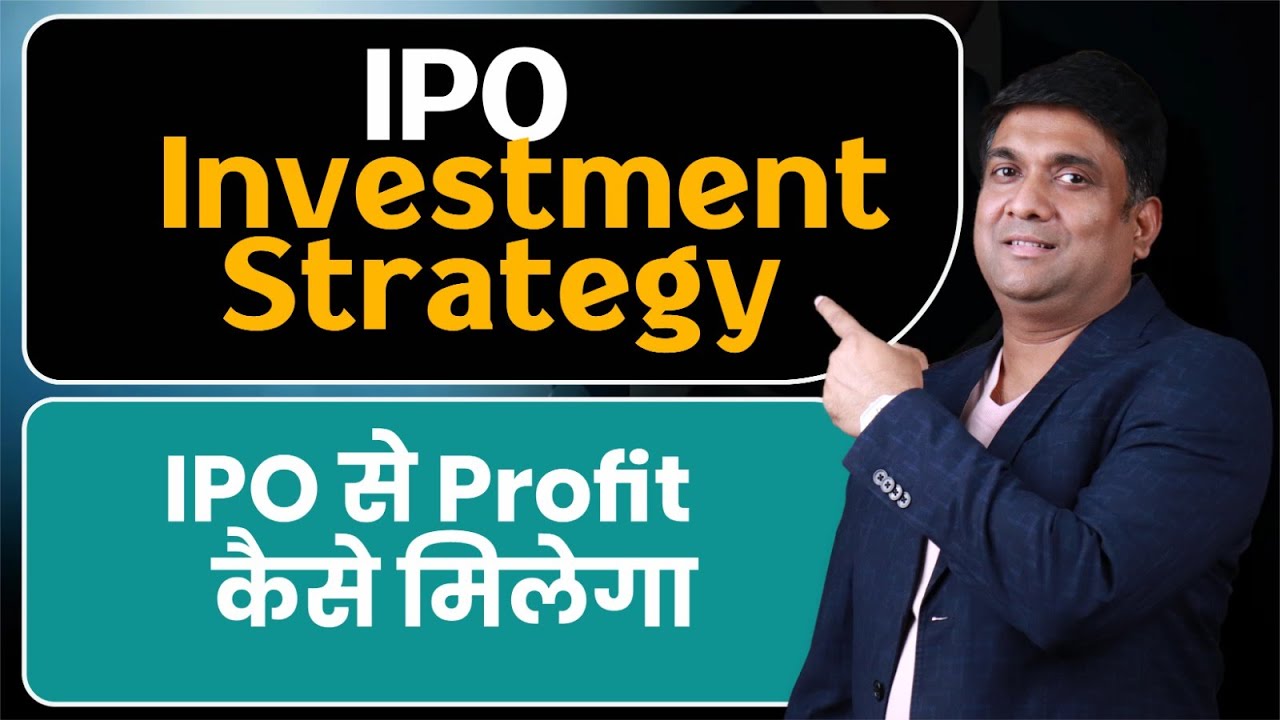 What is IPO? | How to Invest in IPO | IPO Investment Strategy