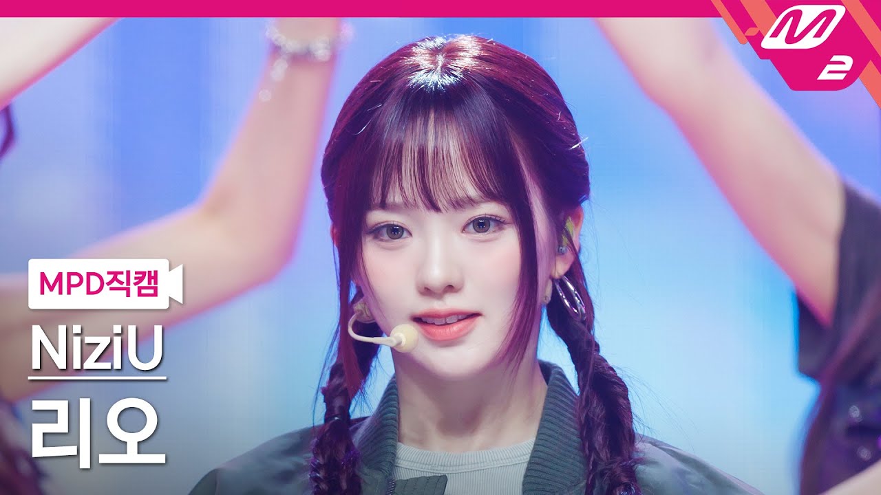 [MPD직캠] 니쥬 리오 직캠 4K 'LOVE LINE (운명선)' (NiziU RIO FanCam) | @MCOUNTDOWN_2025.4.3