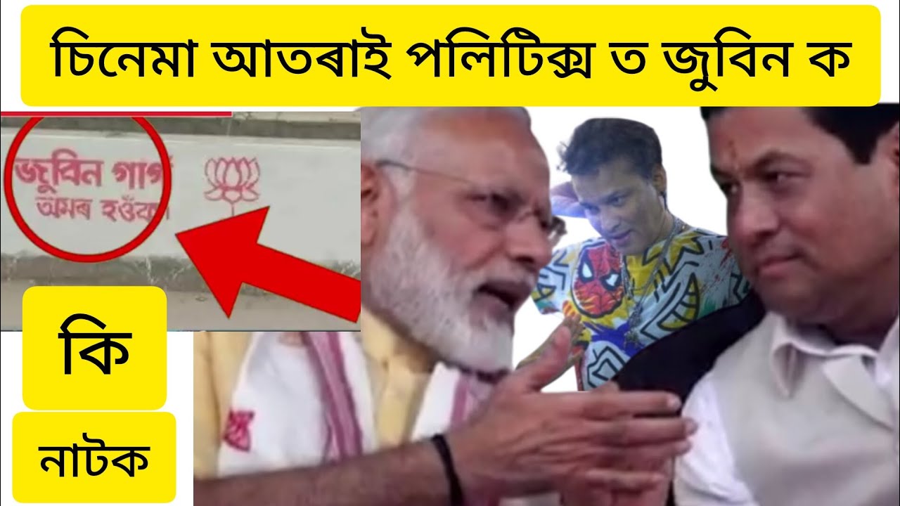একেই বাৰেই ফকটিয়া কাৰবাৰ।