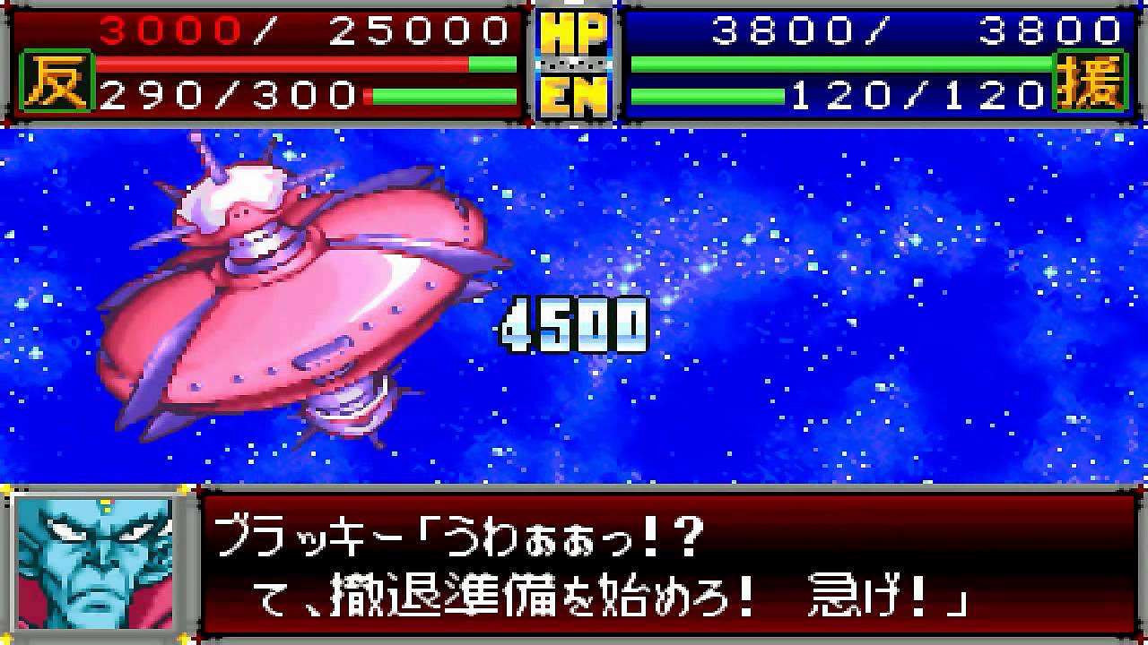 [GBA]スーパーロボット大戦D[デモ・高画質]