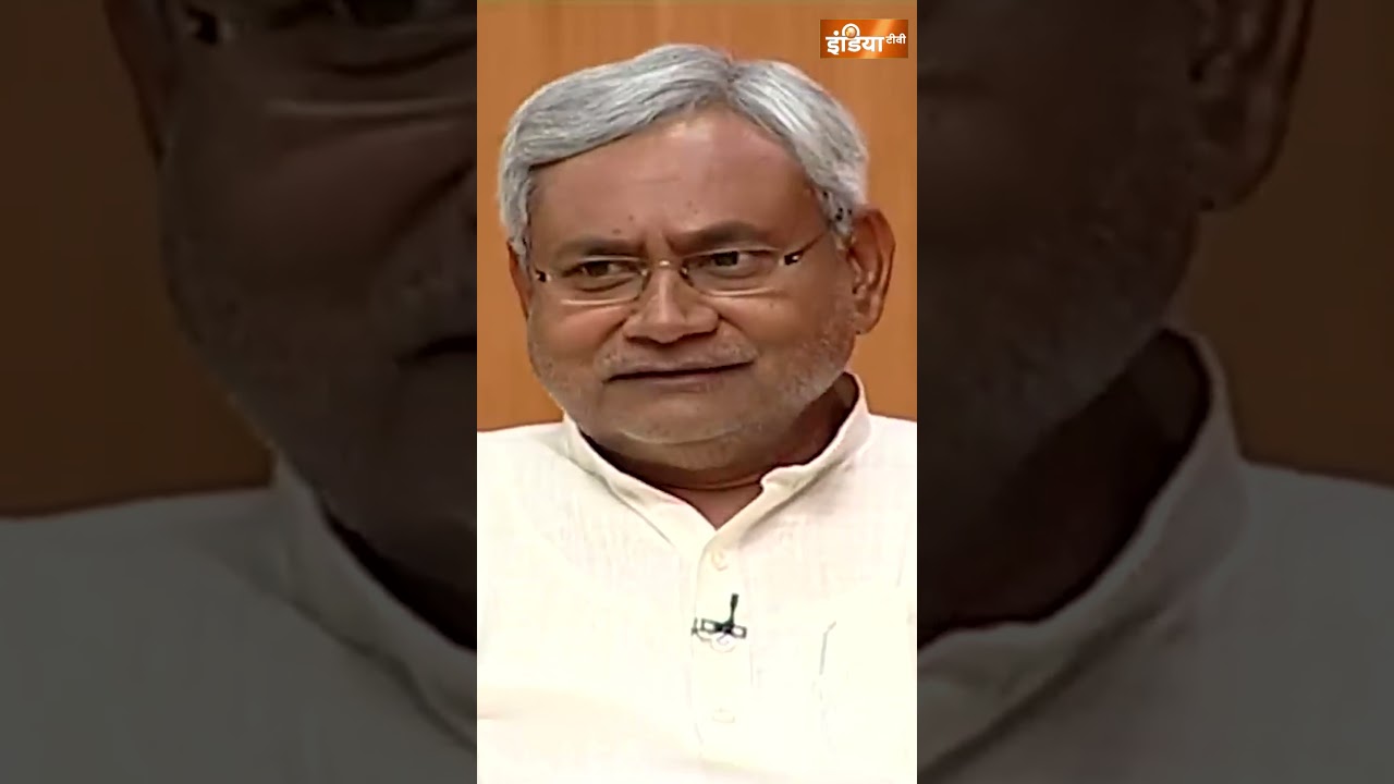 Nitish Kumar On Bihar Development: 'चमकता बिहार कहां चमक रहा है' #nitishkumar #bihar #aapkiadalat