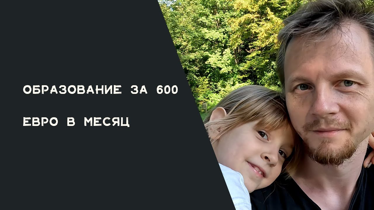 Частная школа в Нови-Саде (Сербия)