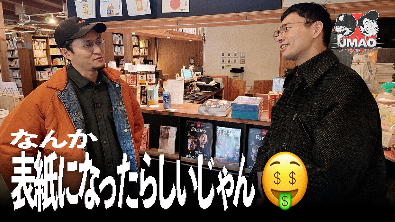 なんか表紙になったらしいじゃん🤑