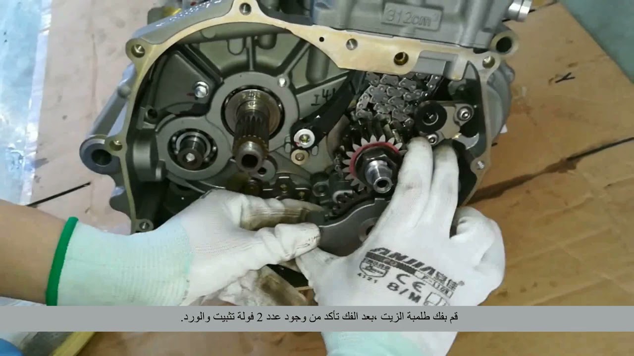 ARABIC ZONTES 310 TIMING ENGINE STRIP GUIDE