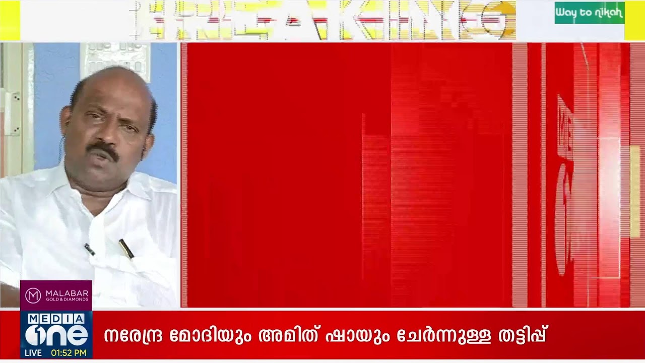 ബോംബ് പൊട്ടിച്ച് രാഹുൽ ഗാന്ധി | വോട്ടുകൊള്ളയിൽ കൂടുതൽ തെളിവുകൾ |LIVE