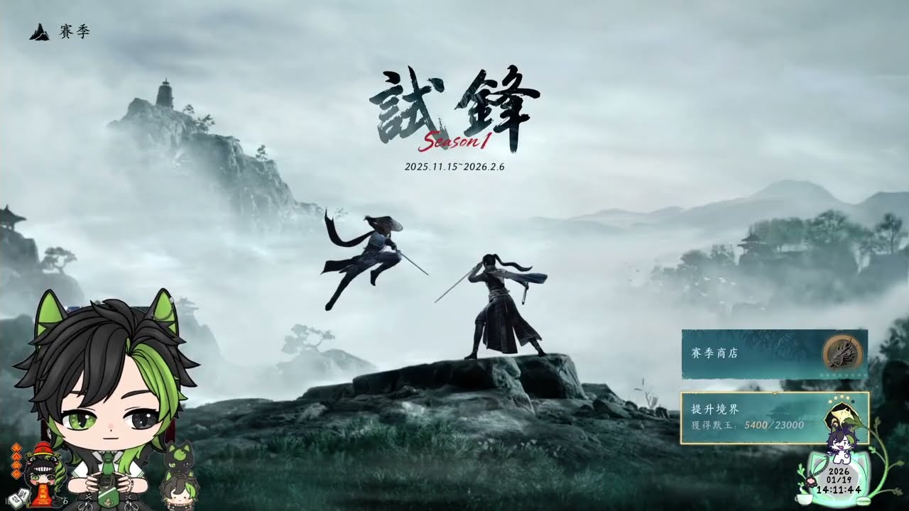【萌呆喵】-0119-【燕雲十六聲】
