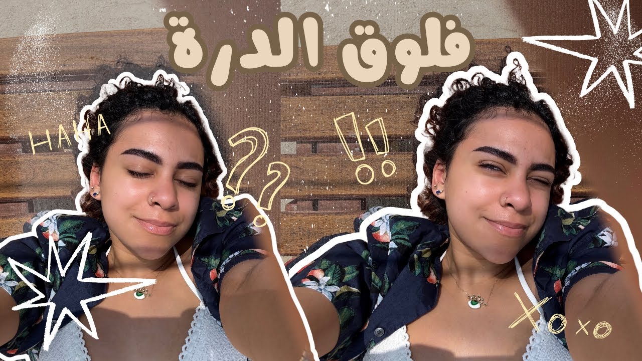 [VLOG#2] تعالوا معايا درة العروس في جدة  🌊 ✨ 