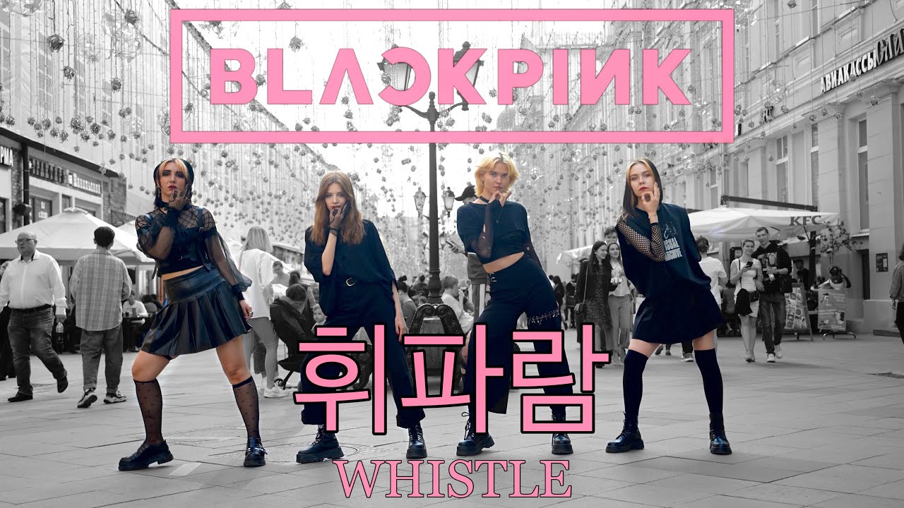 [K-POP IN PUBLIC RUSSIA | ONE TAKE] BLACKPINK ‘휘파람 (WHISTLE)’ | dance cover by REAGENT
