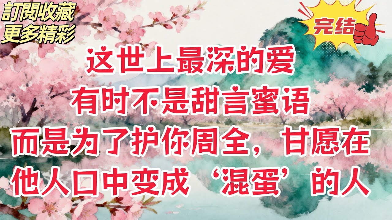 【完結】--我媽來我家住了10天，老公就甩了10天臉。過年，婆婆要來我家住，我如法炮製，他傻眼了#audiobook #故事頻道 #故事分享 #人生感悟 #分享 #家族恩怨 #懸疑故事 #https
