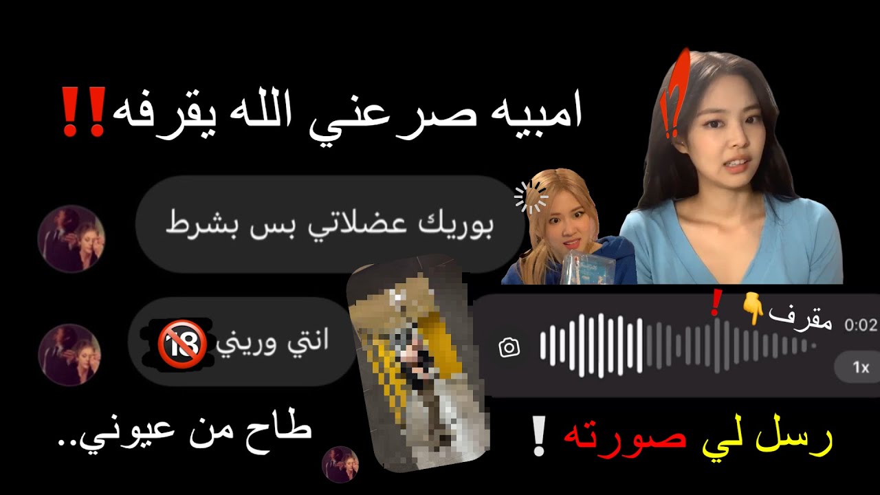 اختبرت اخوي من حساب بنت 😭🚫 | مقرف انصدمت منه طلع🐶🤮❗️