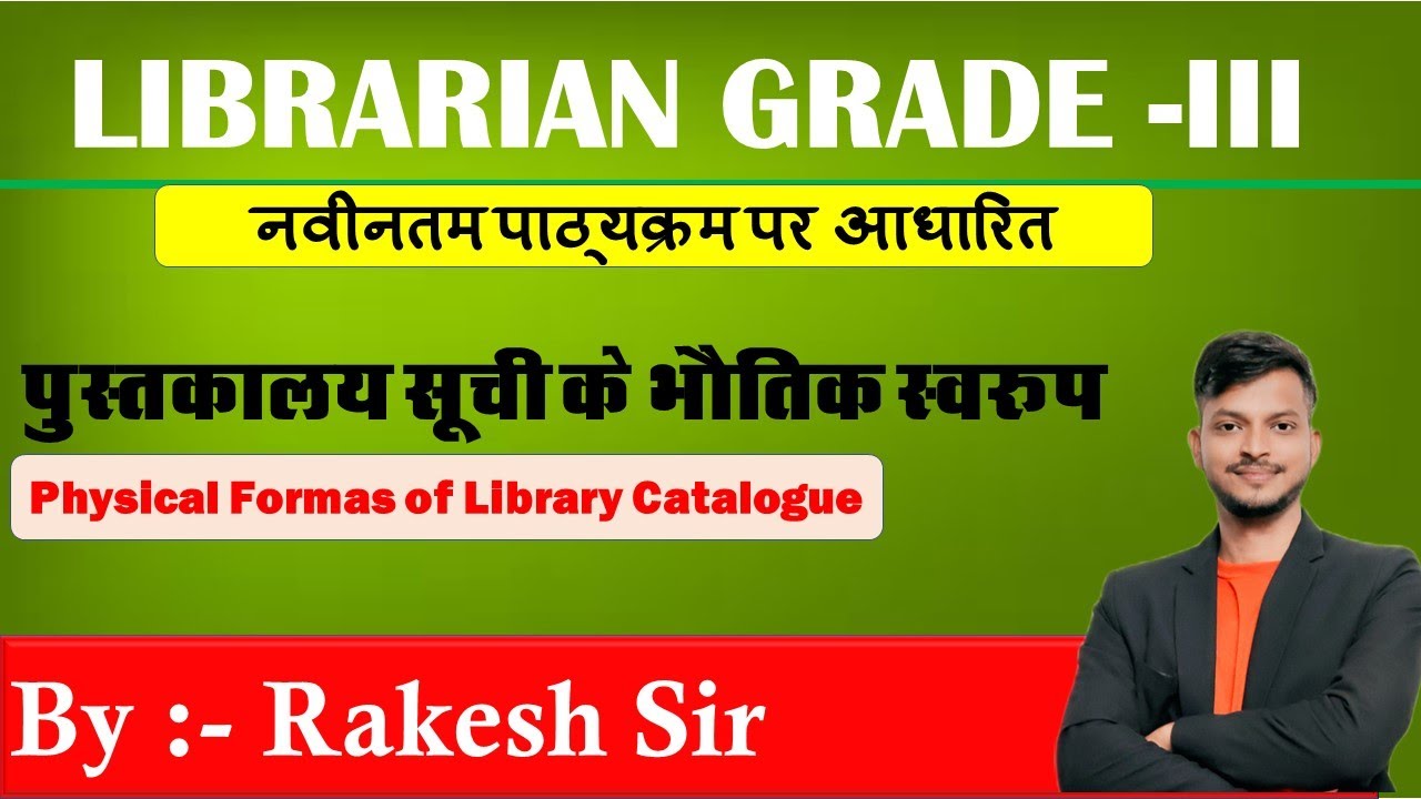 PHYSICAL FORMAS OF LIBRARY CATALOGUE II पुस्तकालय सूची के भौतिक स्वरुप II
