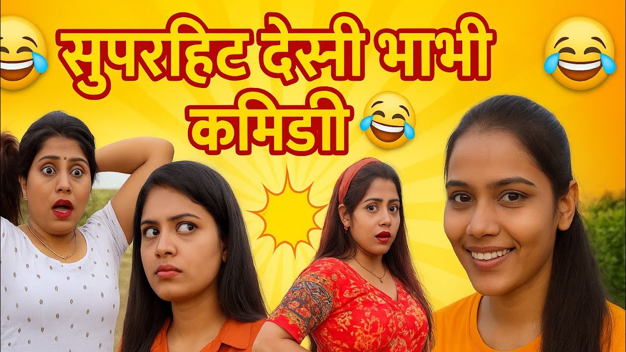 😂 हँसते-हँसते पेट में दर्द! Desi Comedy Part 99 | Try Not To Laugh Challenge | #funny #comedy #fun 