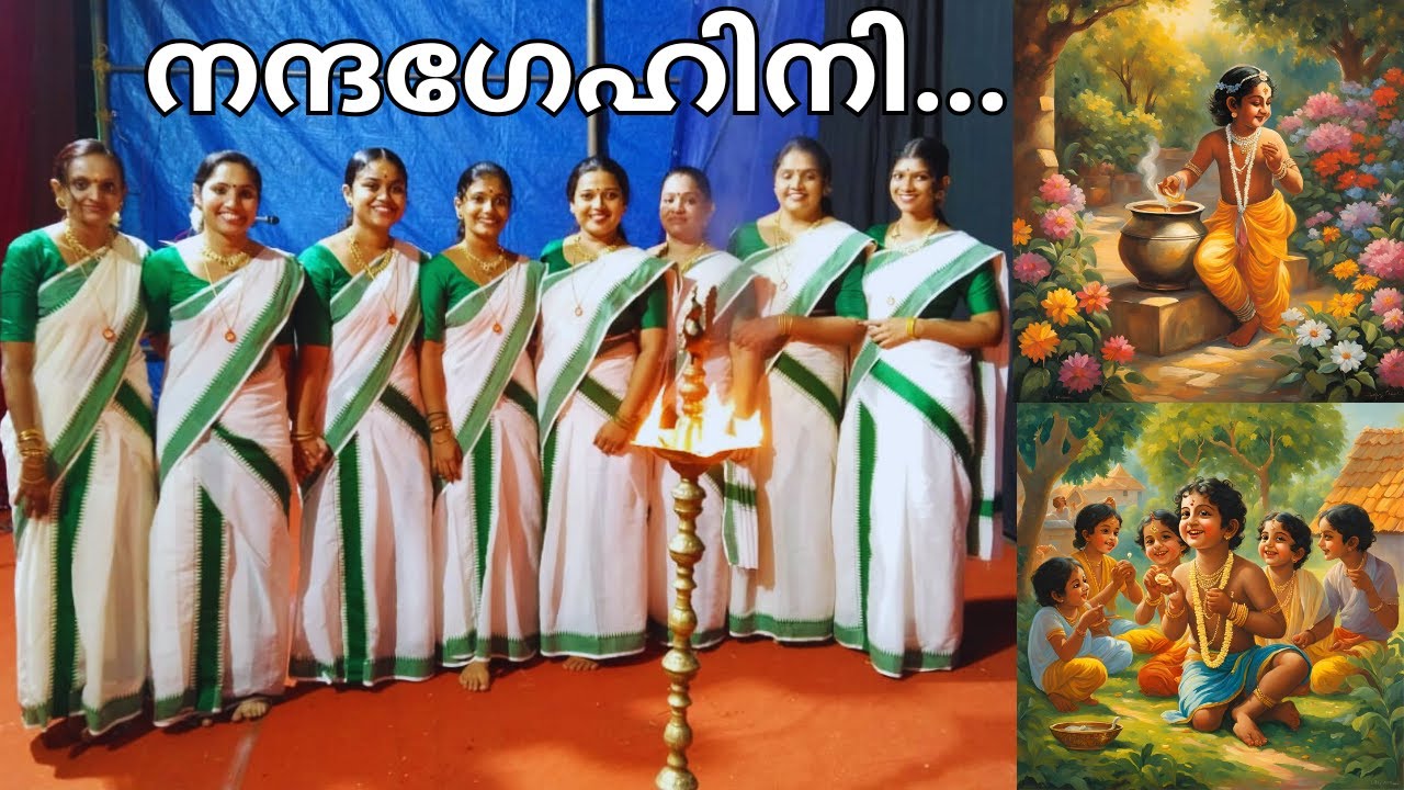 ഉണ്ണിക്കണ്ണൻ മണ്ണു തിന്ന കഥ നാലു വൃത്തത്തിലൂടെ |Naaluvritham | PARVANASUDHA thiruvathirakkalli 