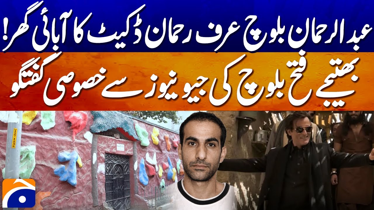 The ancestral home of Abdul Rehman Baloch, alias Rehman Dakait! - Geo News