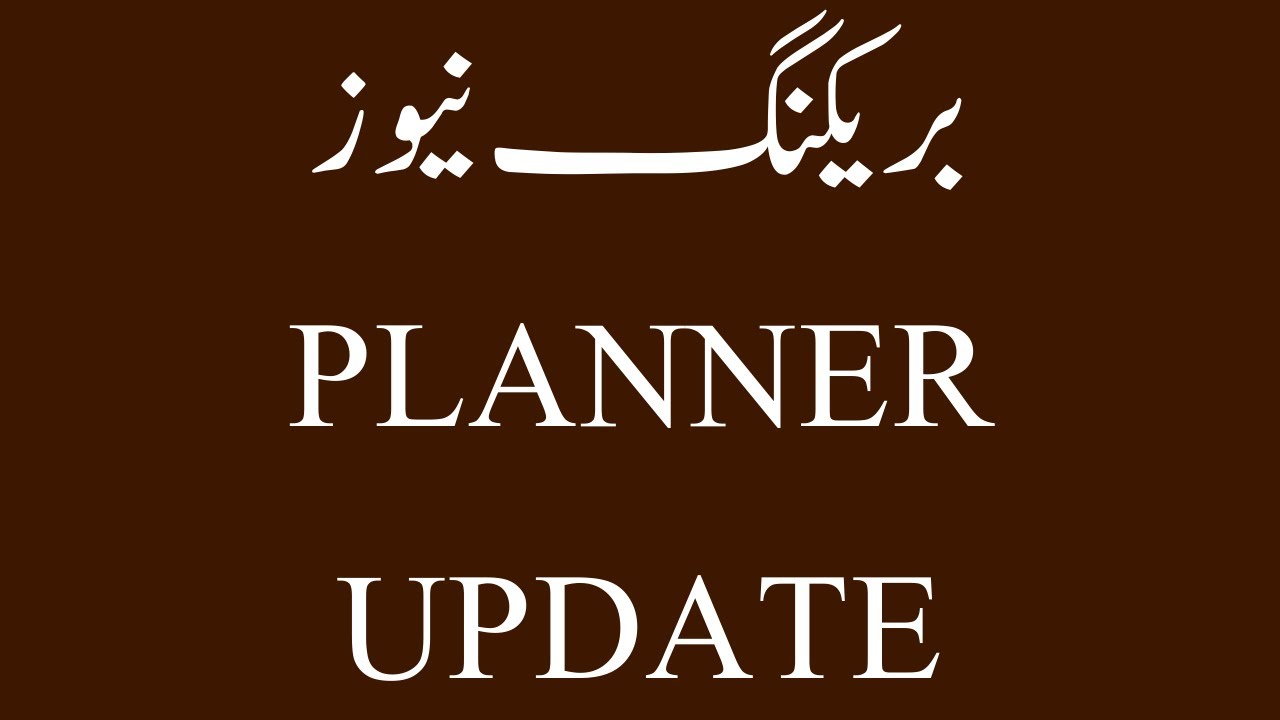 Breaking News II PPSC Planner Updated