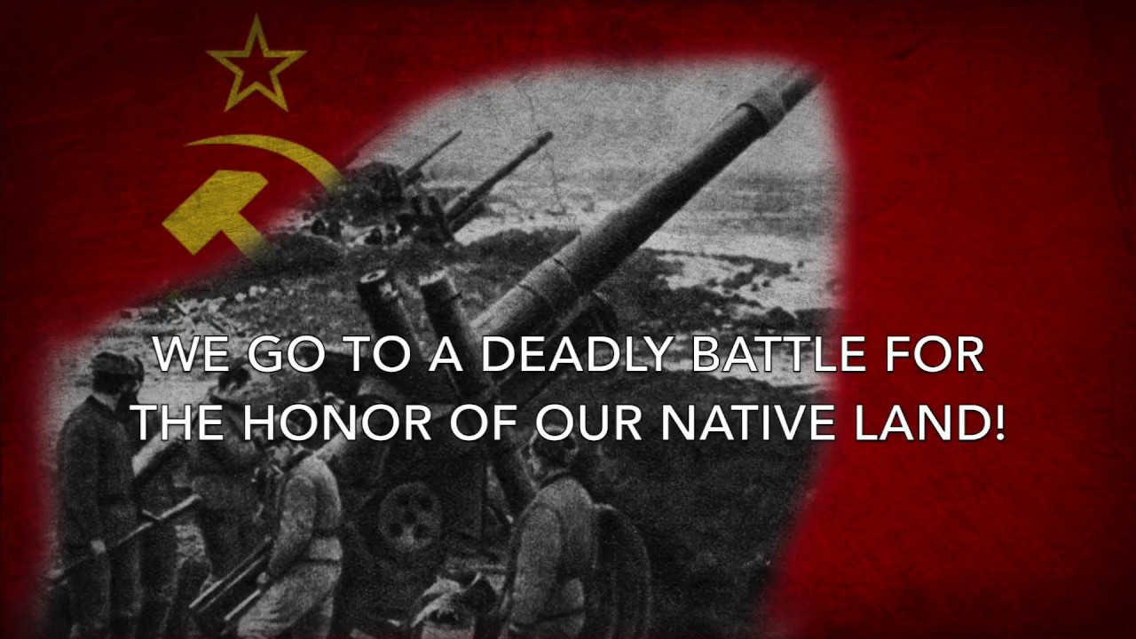 Марш Артиллерии Сталина - March of Stalin's Artillery (English Lyrics)