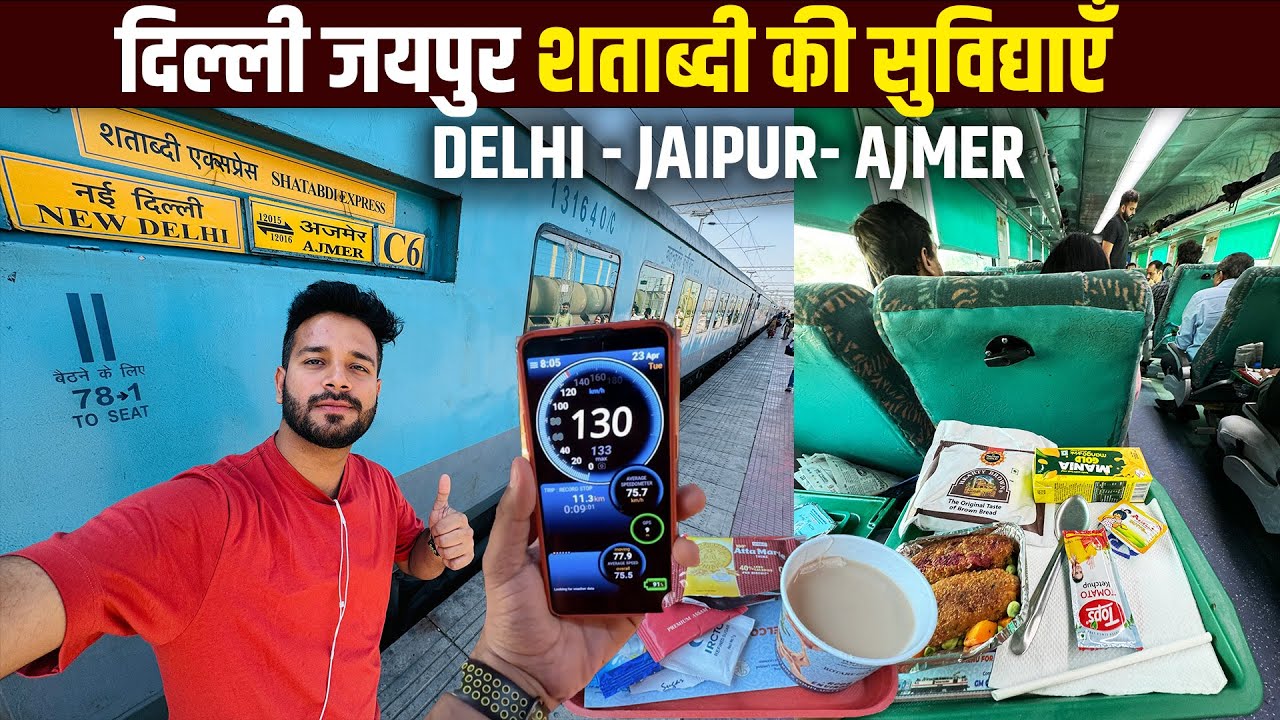 12015 Delhi Ajmer shatabdi Best day train to jaipur * ab iss route me bhi milega 130kmph*