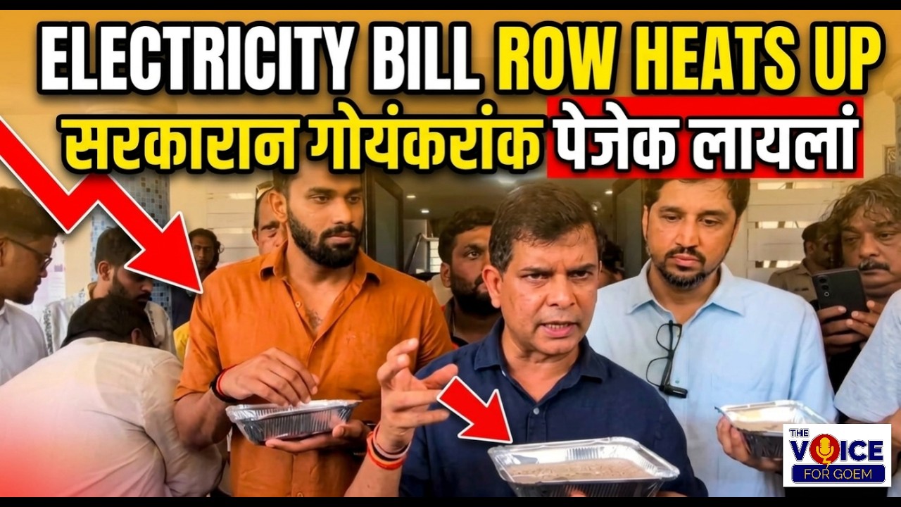 ELECTRICITY BILL ROW HEATS UP : PUBLIC PROTEST | 'सरकारान गोयंकरांक पेजेक लायलां' | TVG LIVE