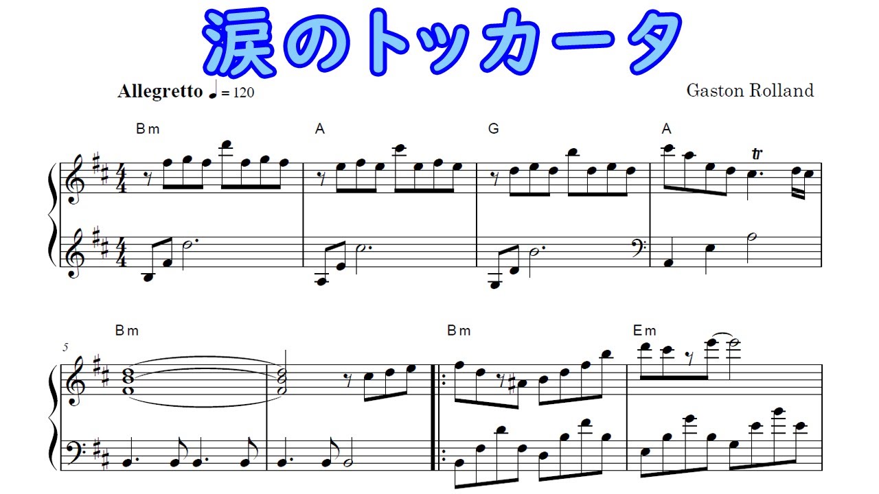 涙のトッカータ Toccata／ポール・モーリア（ピアノ楽譜）