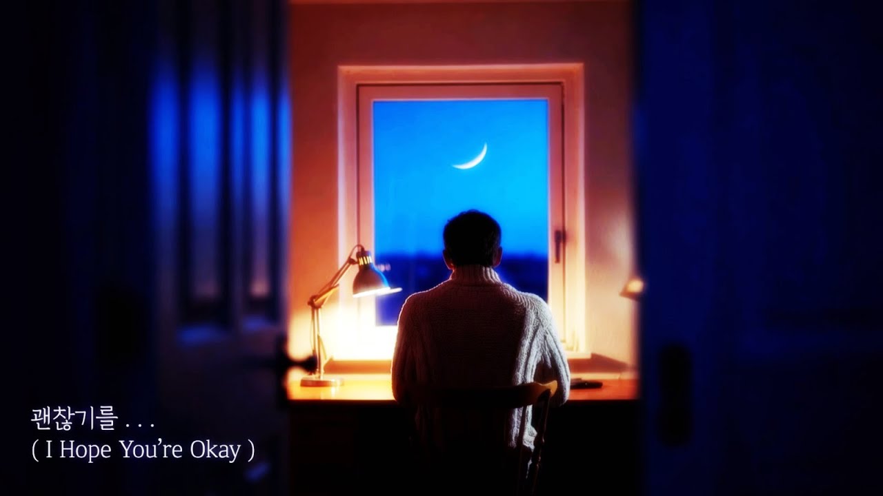 괜찮기를 (따뜻한 힐링 발라드 1시간 듣기)_ I Hope You’re Okay