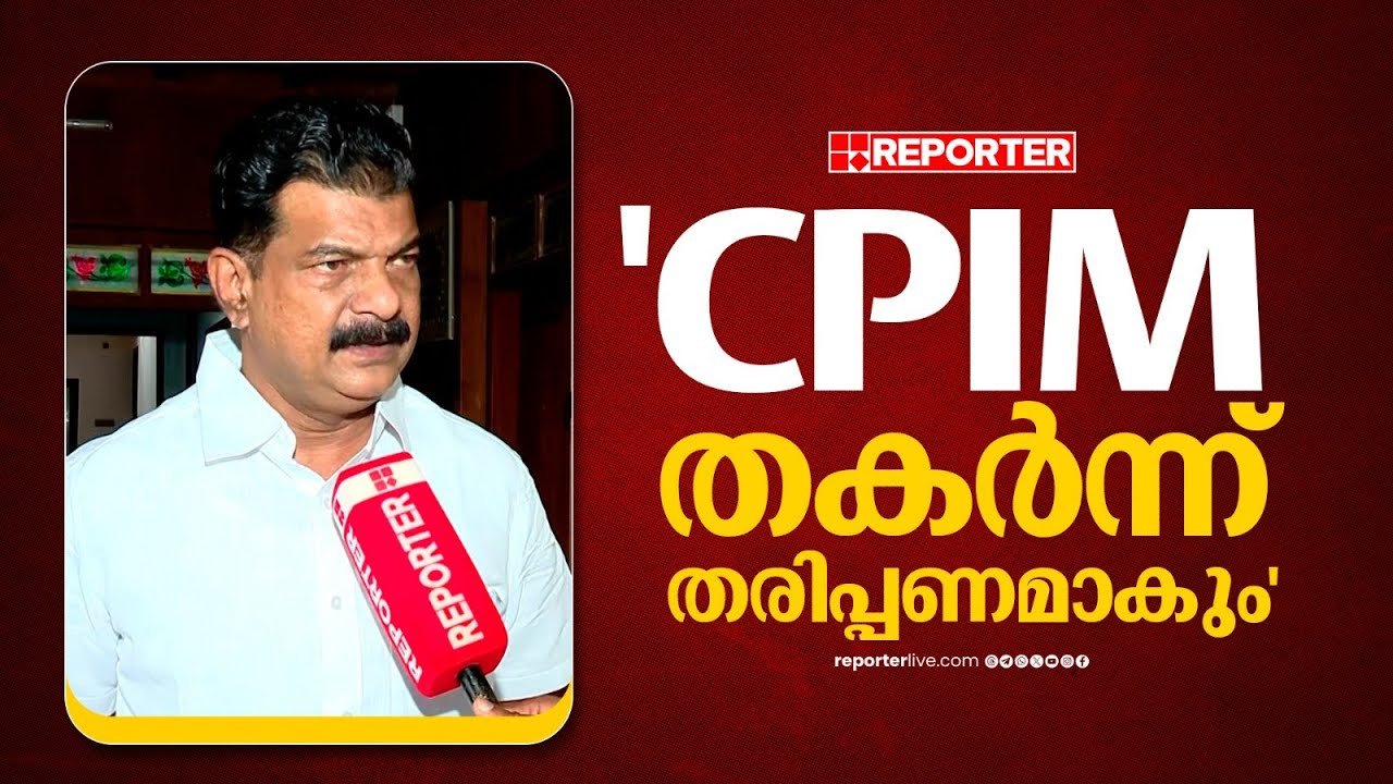 'പിണറായിയെക്കാള്‍ ആര്യാടന്‍ ഷൗക്കത്തിനോടാണ് പ്രാദേശിക തലത്തില്‍ ജനങ്ങള്‍ക്ക് വെറുപ്പ്'; PV Anvar