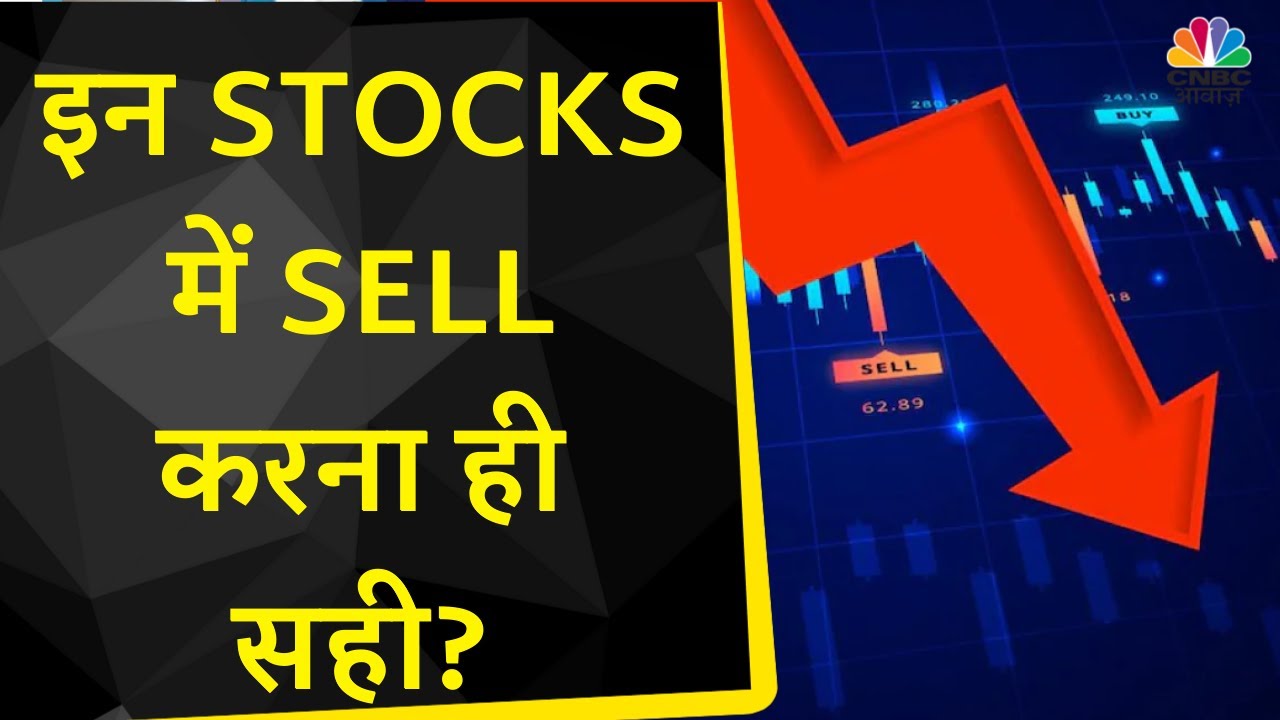 Apollo Hospitals, L&T Tech Services और Info Edge जैसे Stocks में जानें क्यों आई गिरावट? | CNBC Awaaz