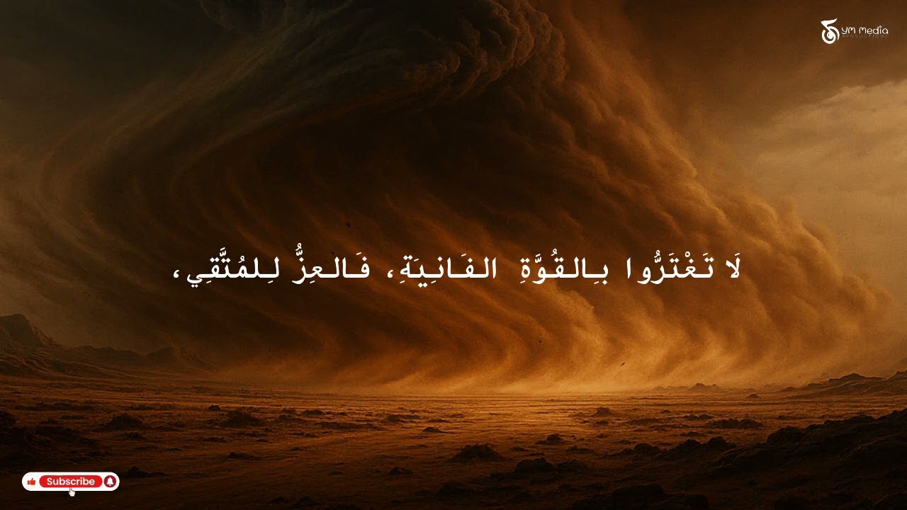 ريح العاديين | قصة سيدنا هود عليه السلام – من سلسلة أسرار الرسالة