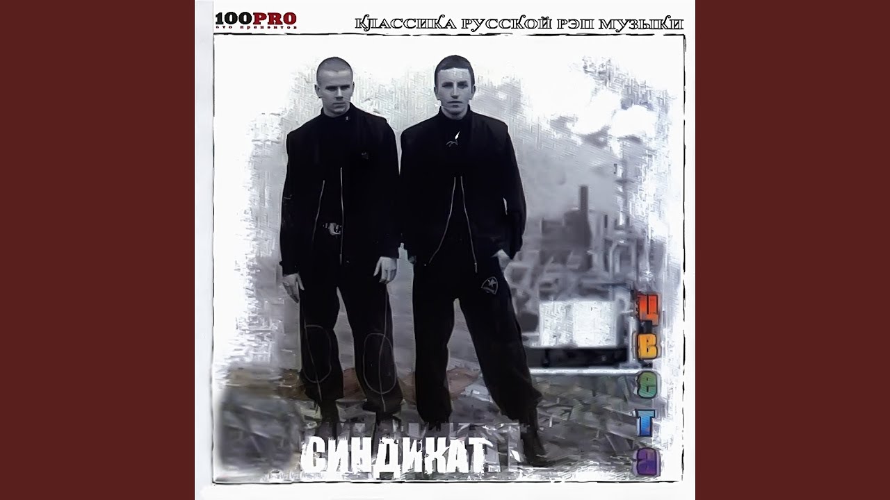 Ребята По Соседству