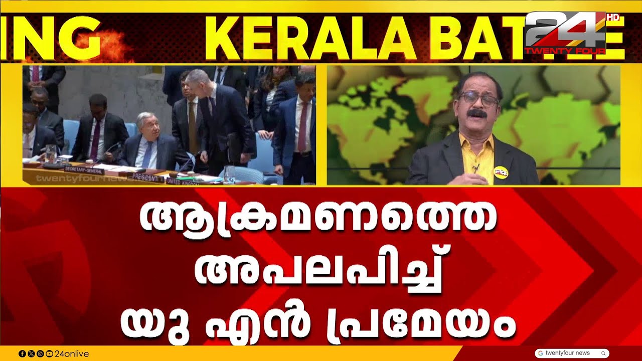 GCC രാജ്യങ്ങൾക്കെതിരായ ഇറാന്റെ ആക്രമണത്തെ അപലപിച്ച് യുഎൻ; പ്രമേയത്തെ പിന്തുണച്ച് ഇന്ത്യ | India
