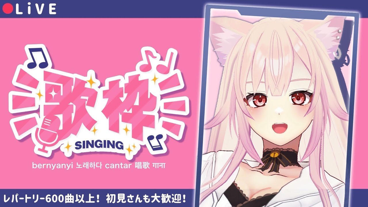 🔴【縦/歌枠】リクエストOK！好きな曲教えてね！