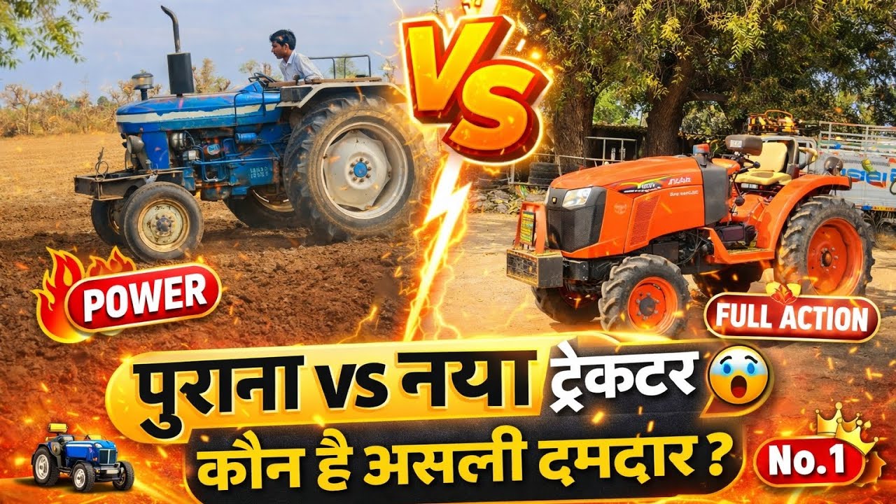 पुराना या नया? 😱 खेत में असली ताकत किसकी निकली देखो पूरा मुकाबला! 🚜🔥