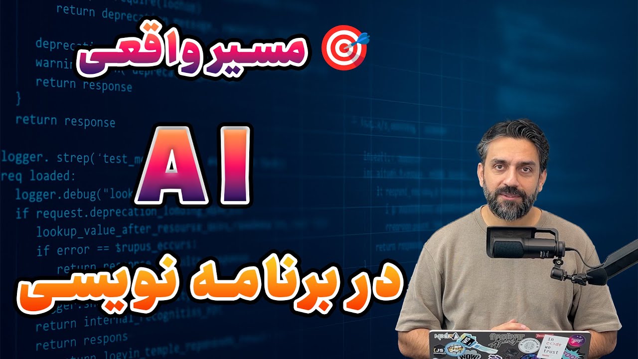 آینده مهندسی نرم‌افزار بدون برنامه‌نویس؟! | پژوهش جدید MIT