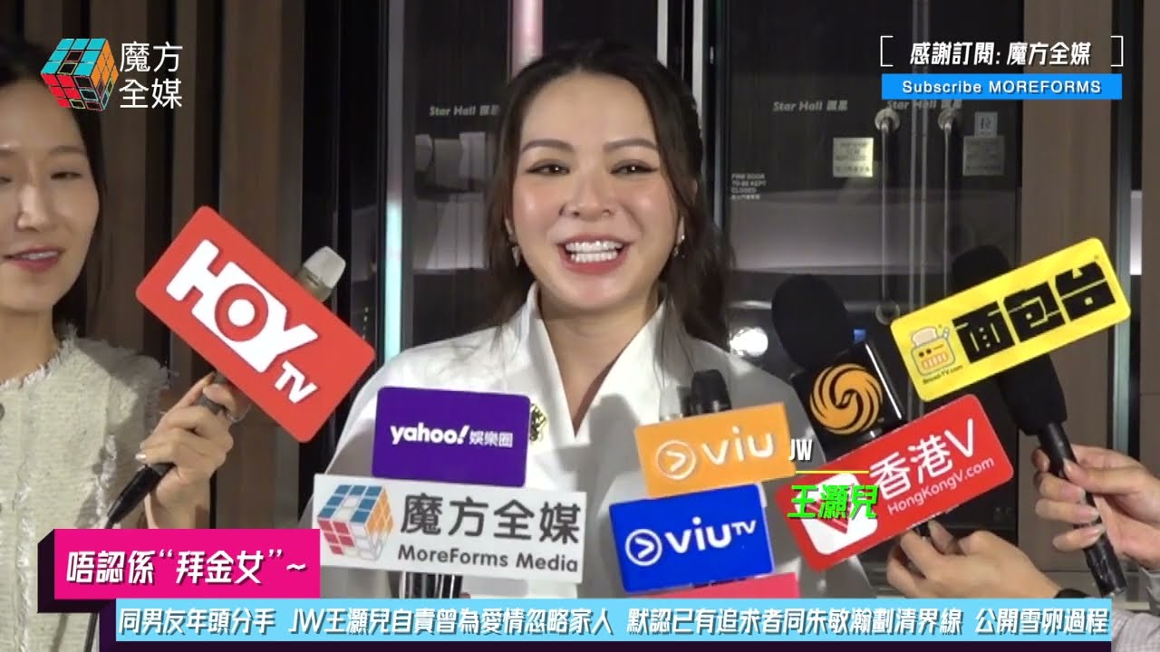 【唔認係“拜金女”】同男友年頭分手 JW王灝兒自責曾為愛情忽略家人 默認已有追求者同朱敏瀚劃清界線 公開雪卵過程：我仲想生BB！